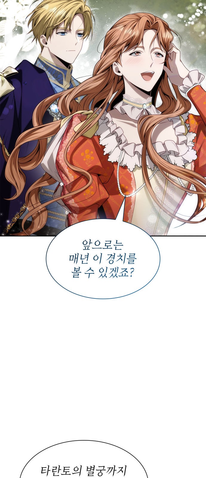 76 페이지