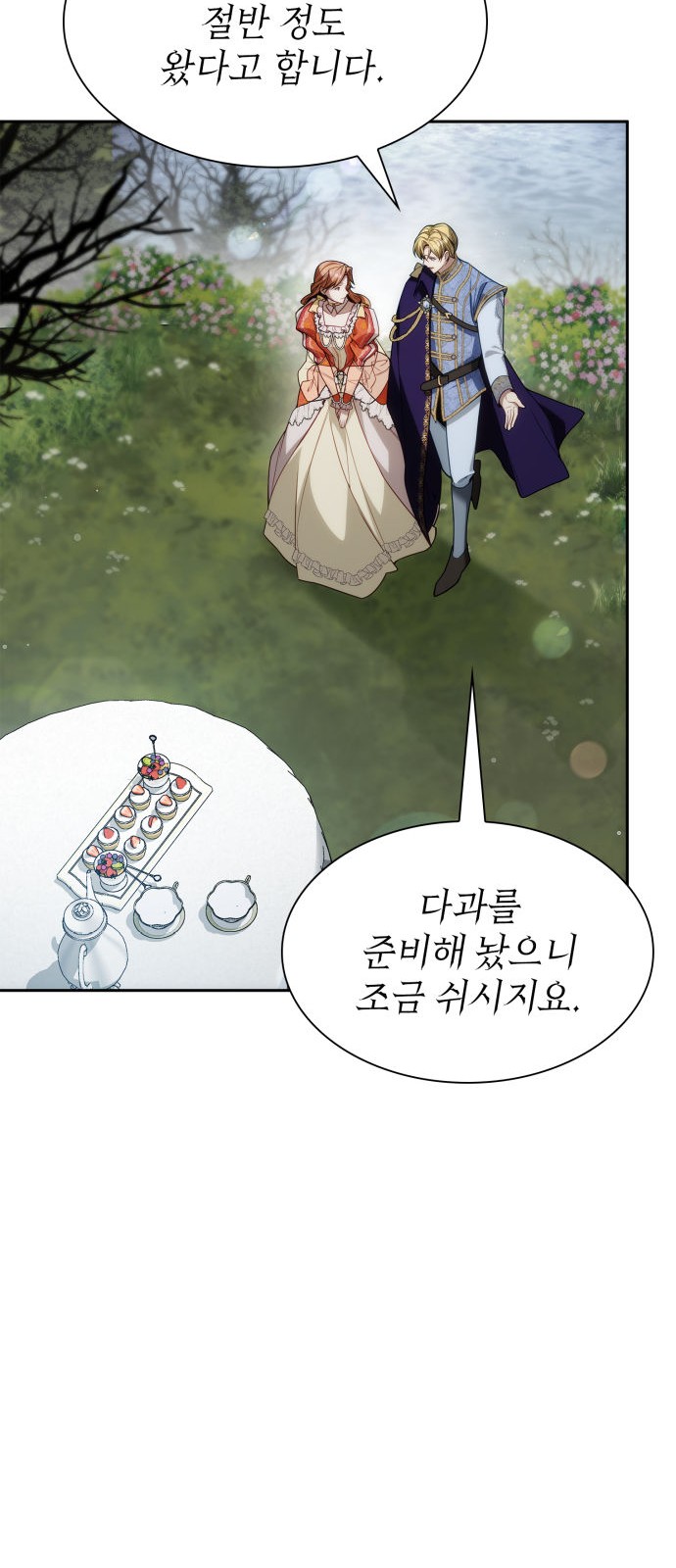 77 페이지