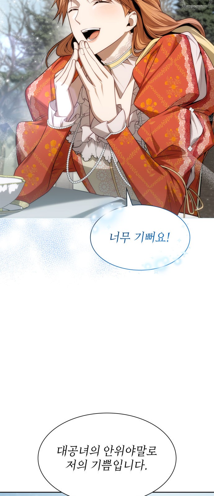 86 페이지