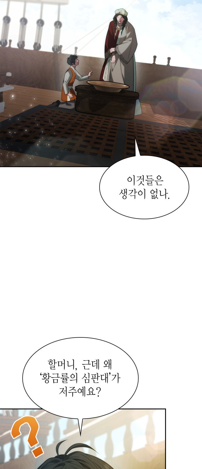 59 페이지