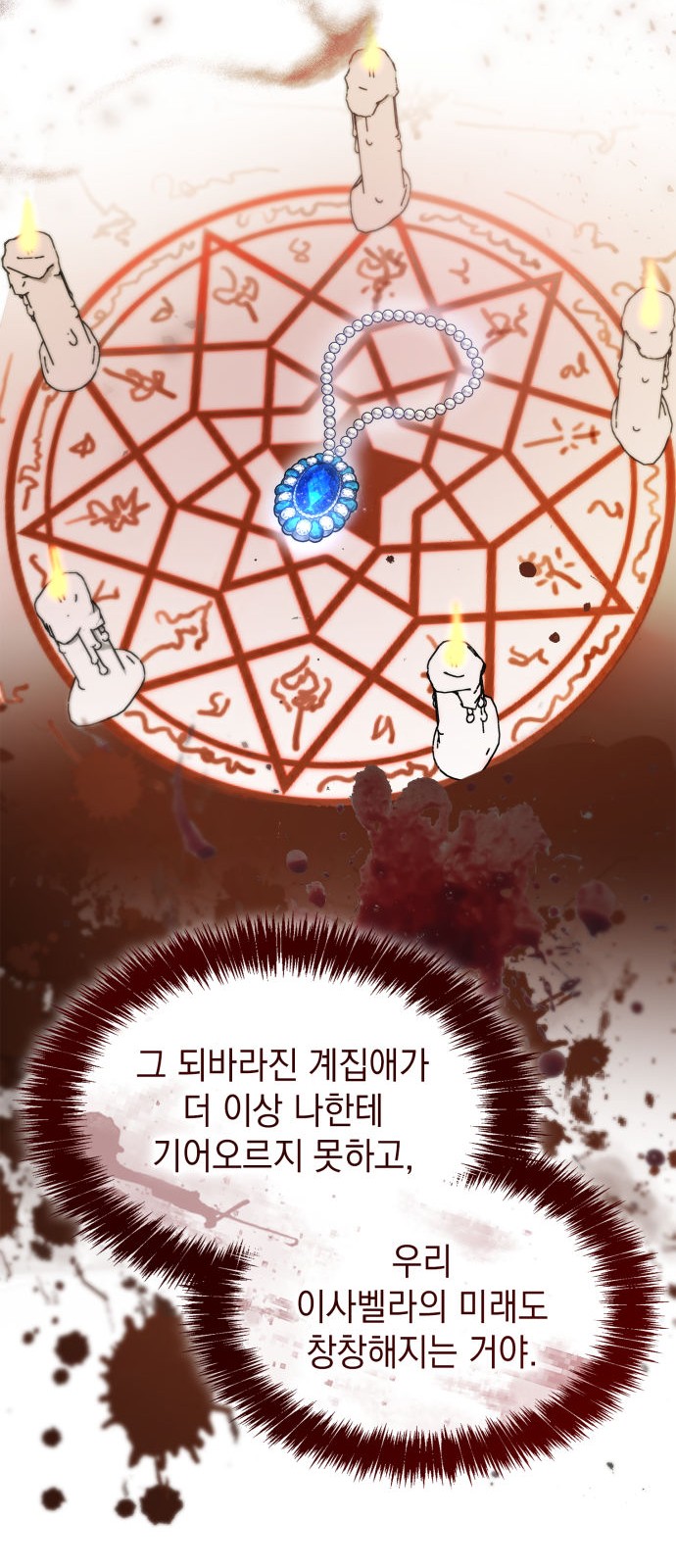 74 페이지
