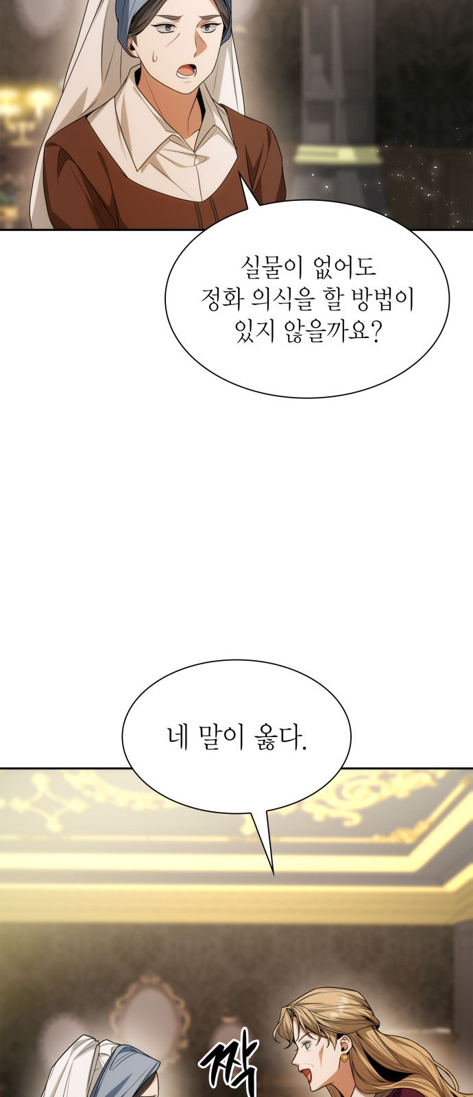 86 페이지