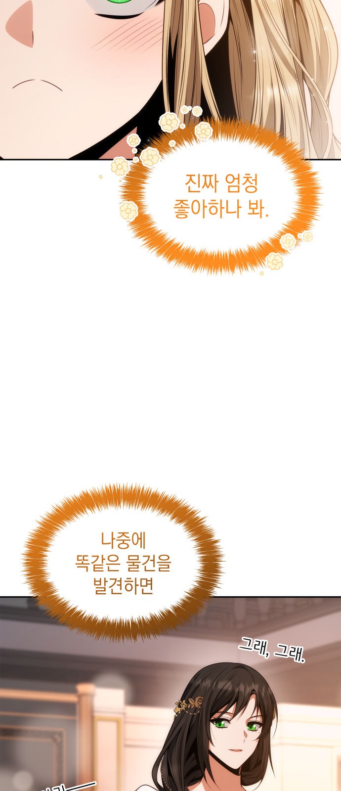 68 페이지