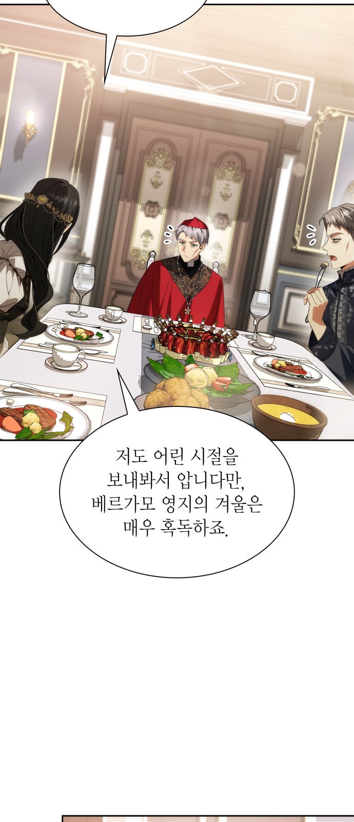 79 페이지