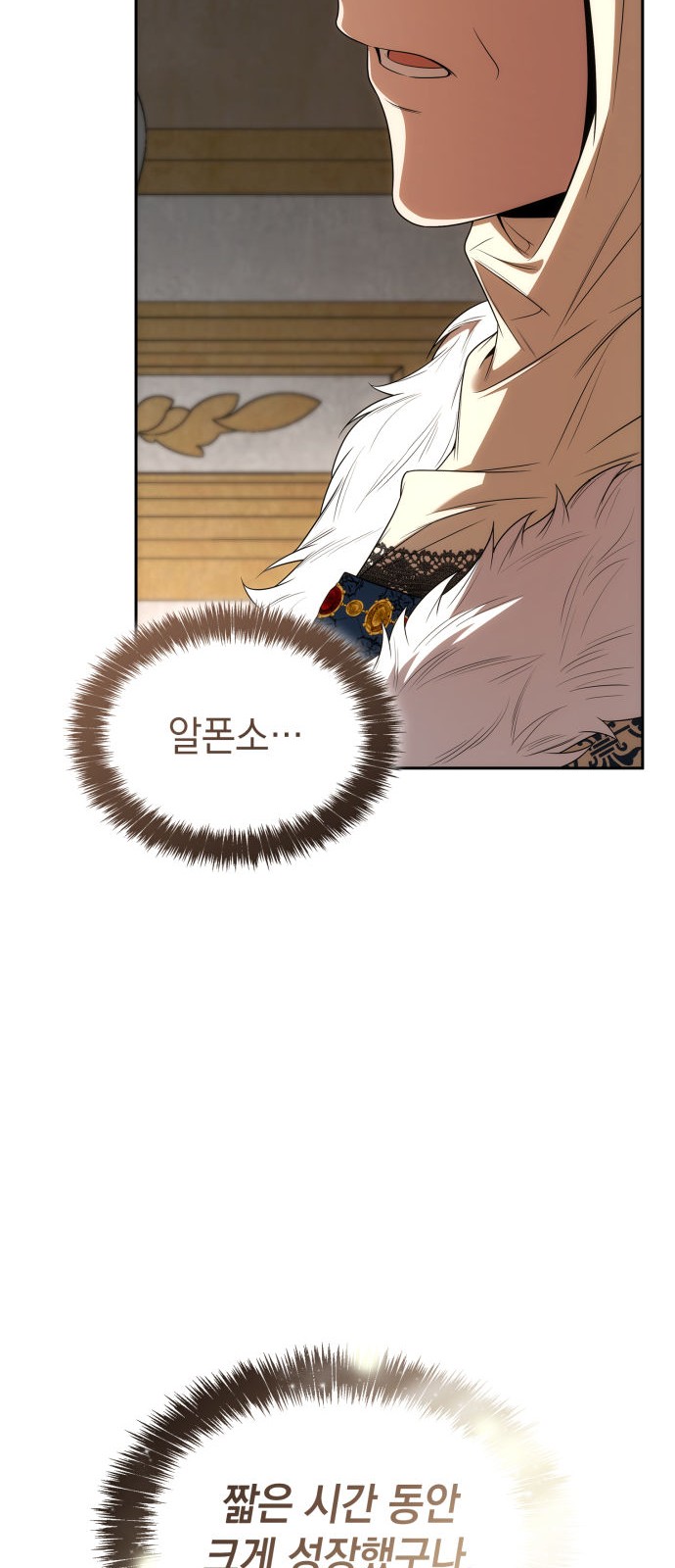 86 페이지