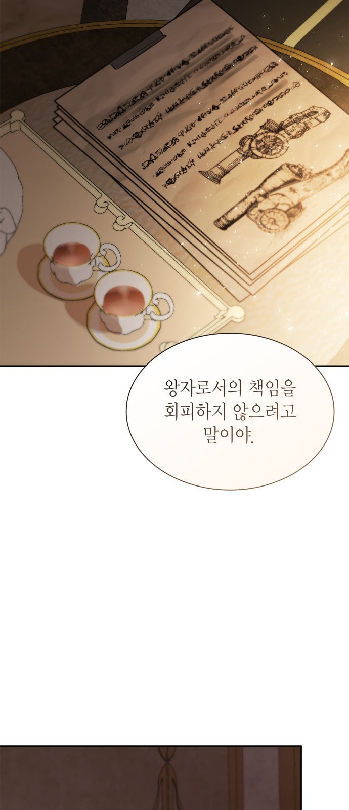 91 페이지