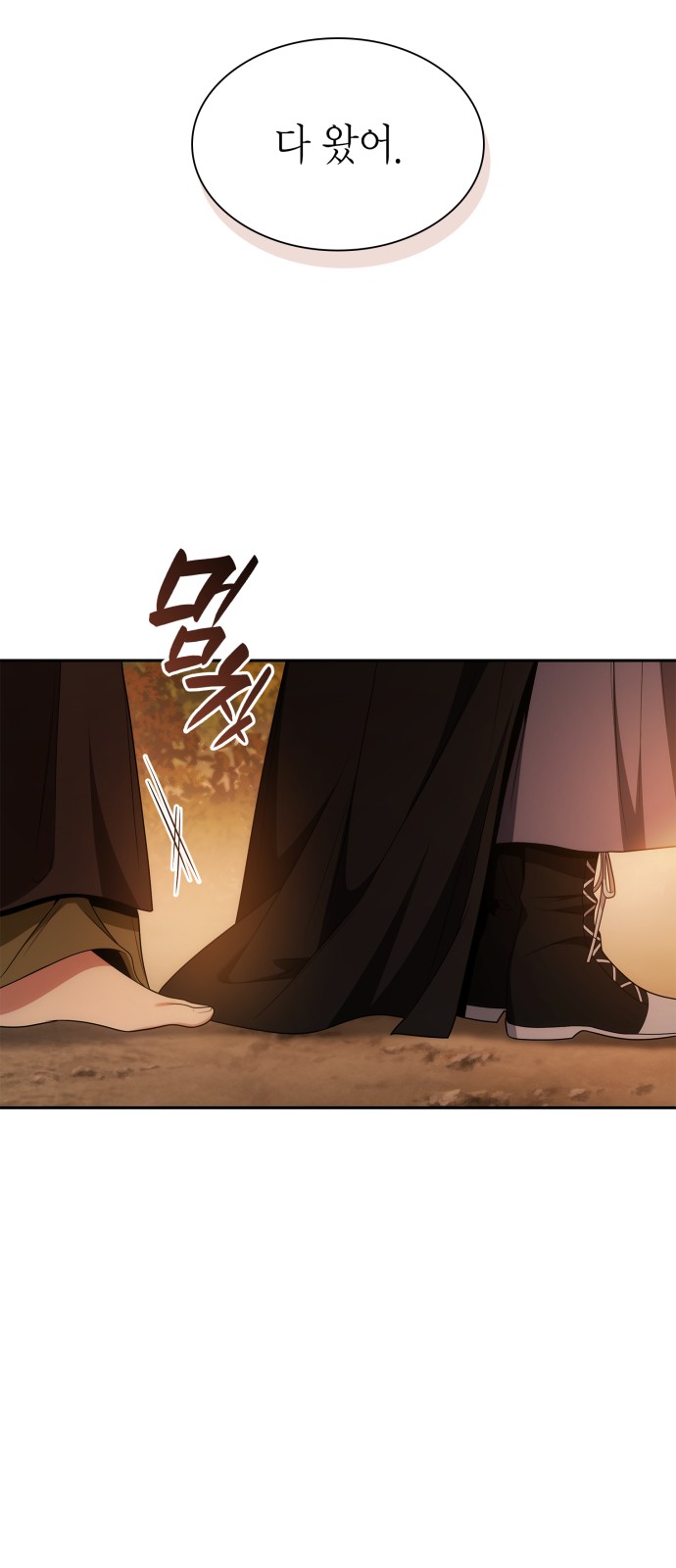 70 페이지