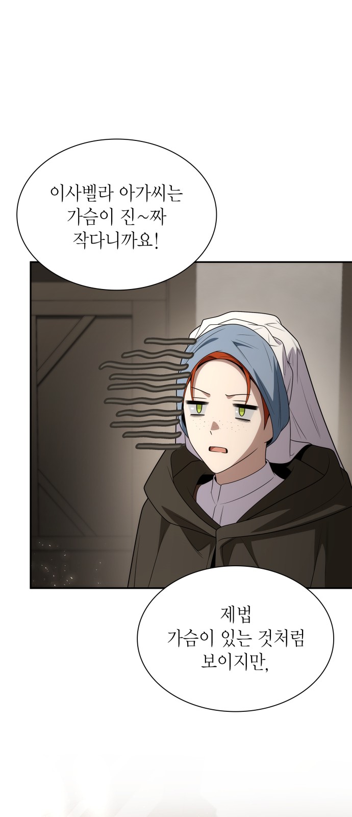 87 페이지