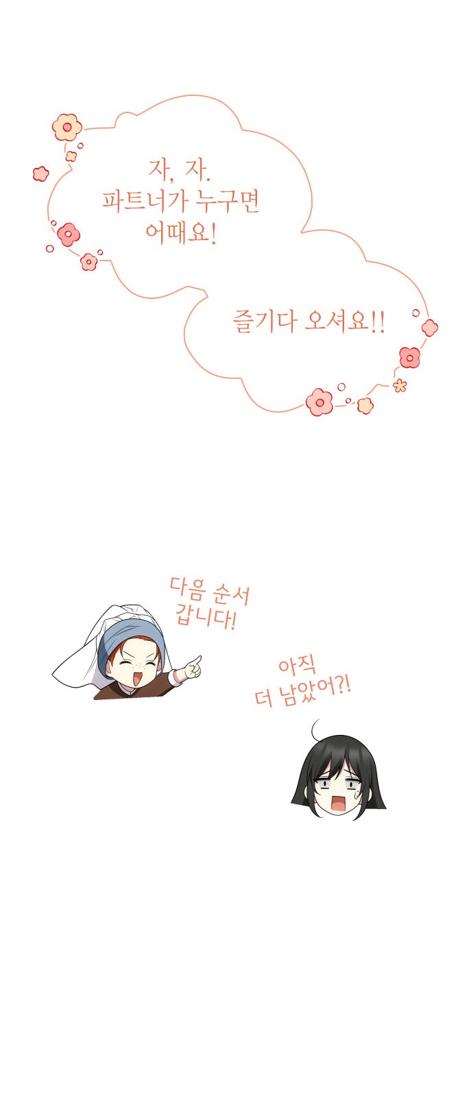 73 페이지