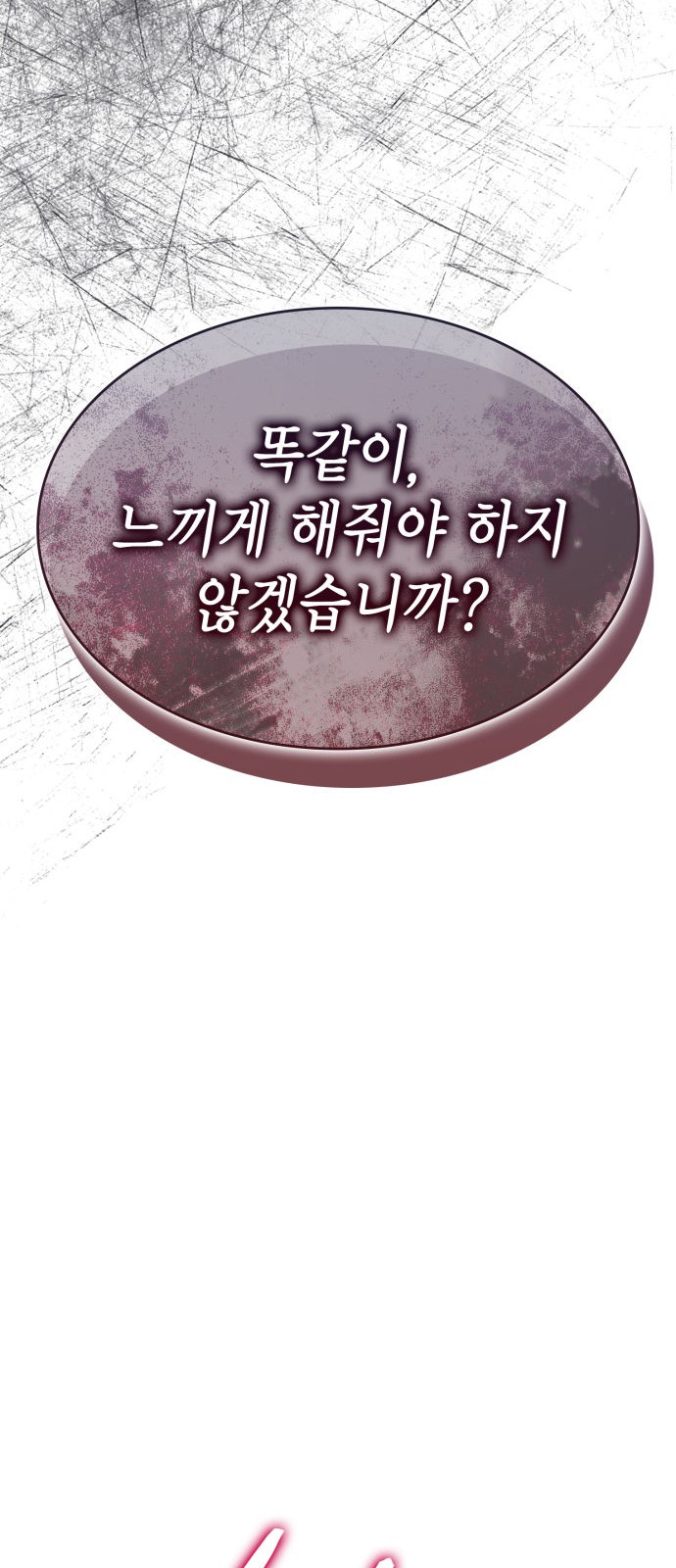 87 페이지