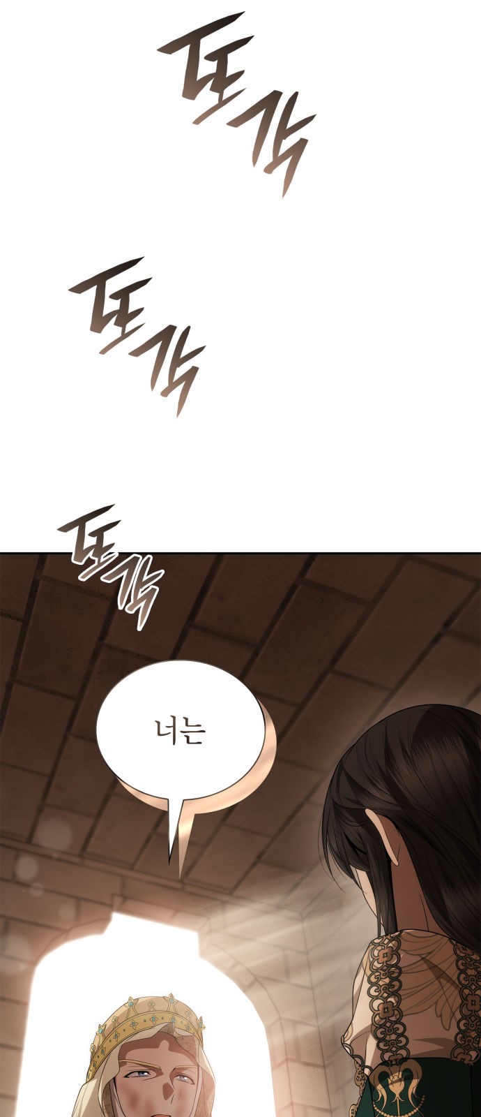 101 페이지