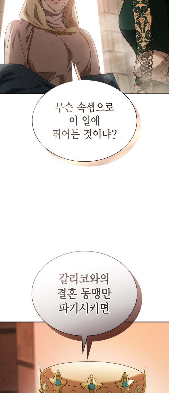102 페이지