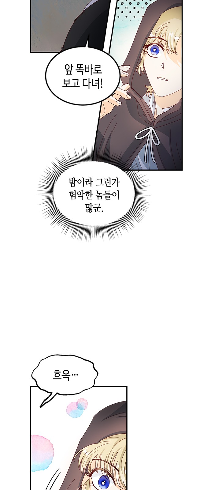 8 페이지