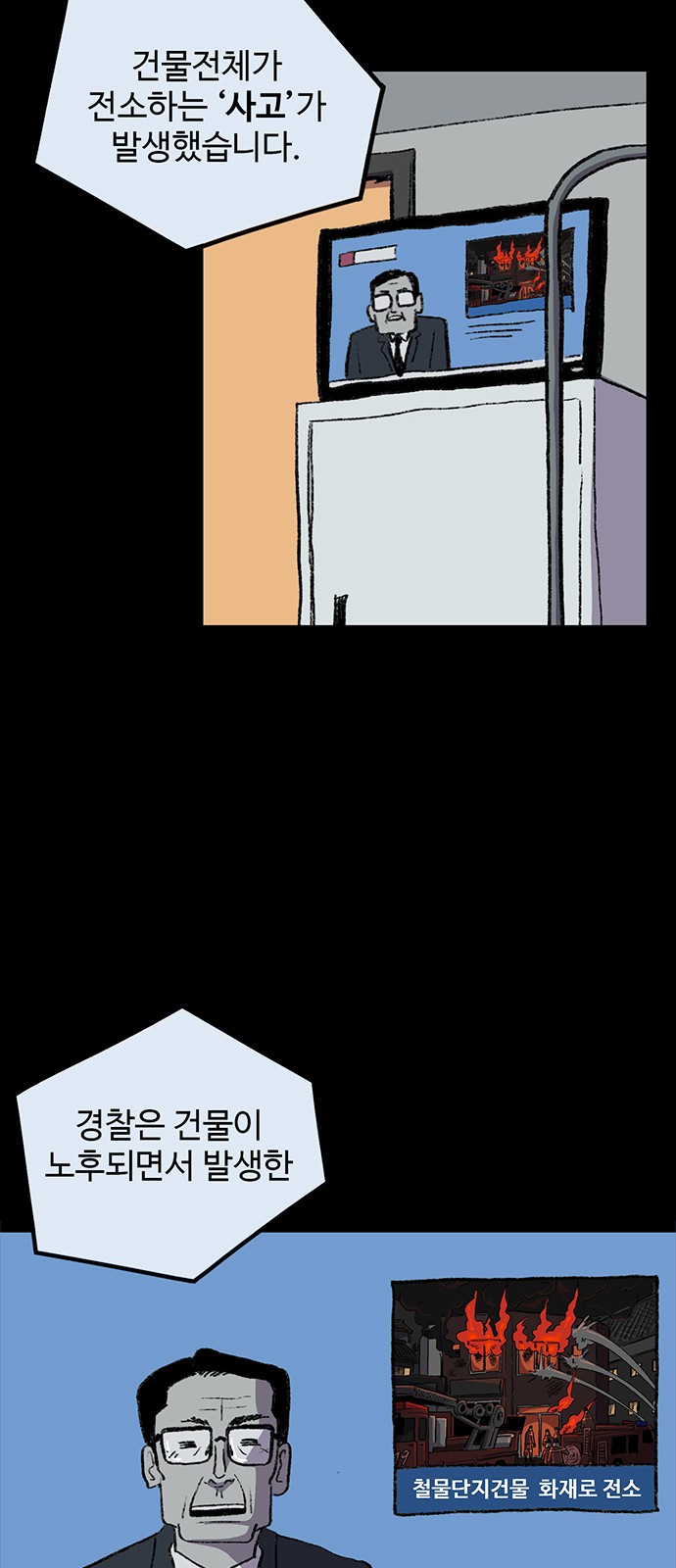 79 페이지