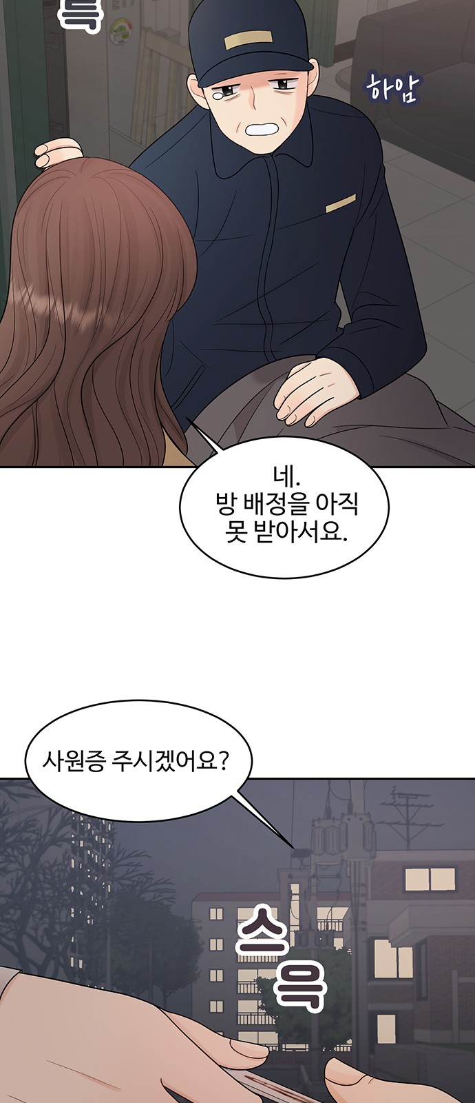 53 페이지