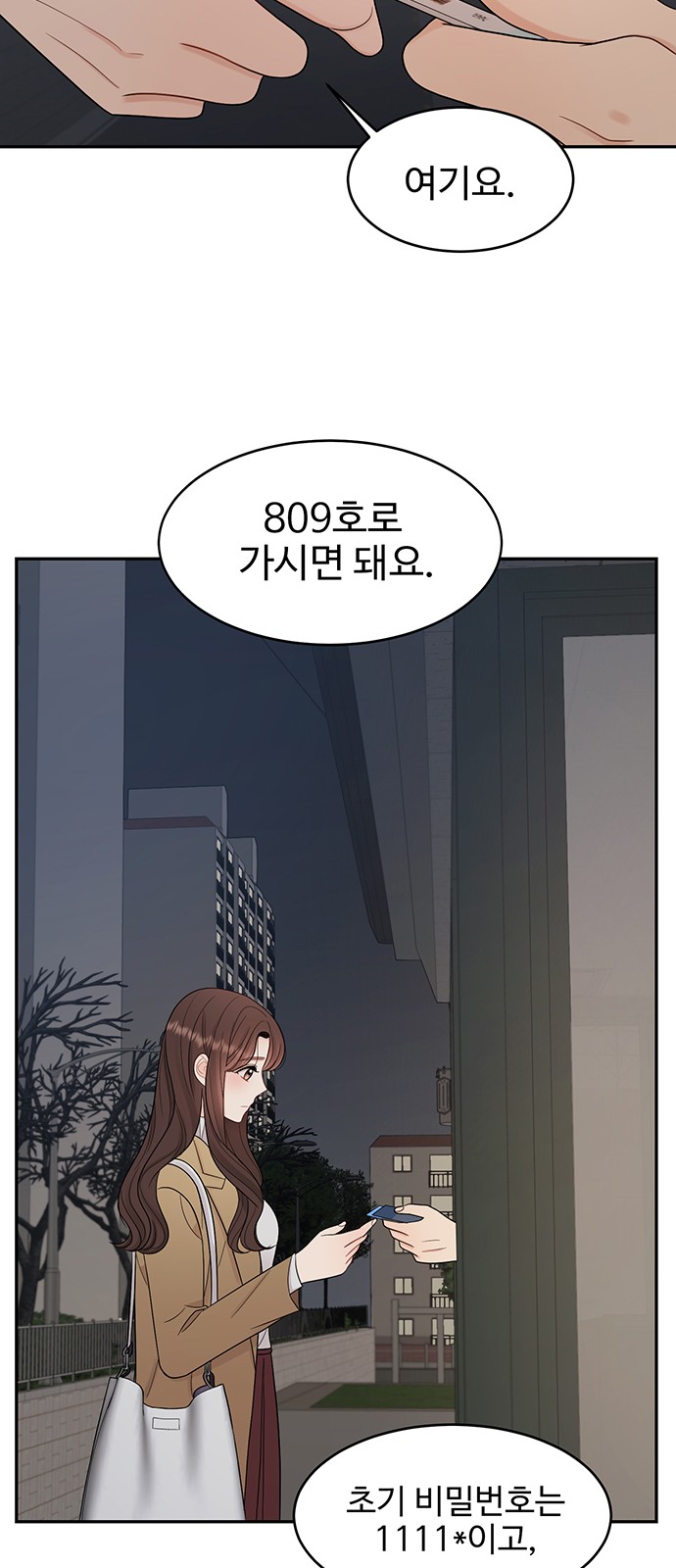 54 페이지