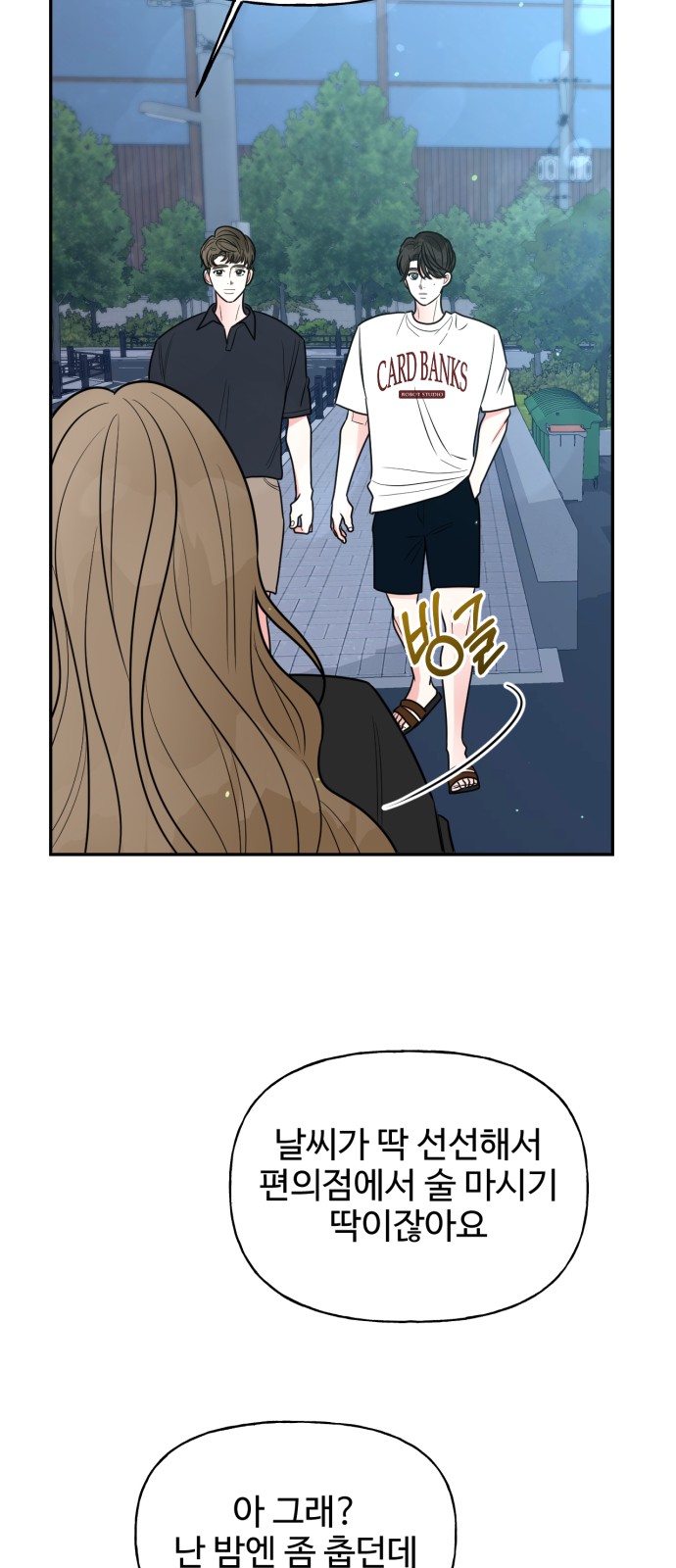 54 페이지