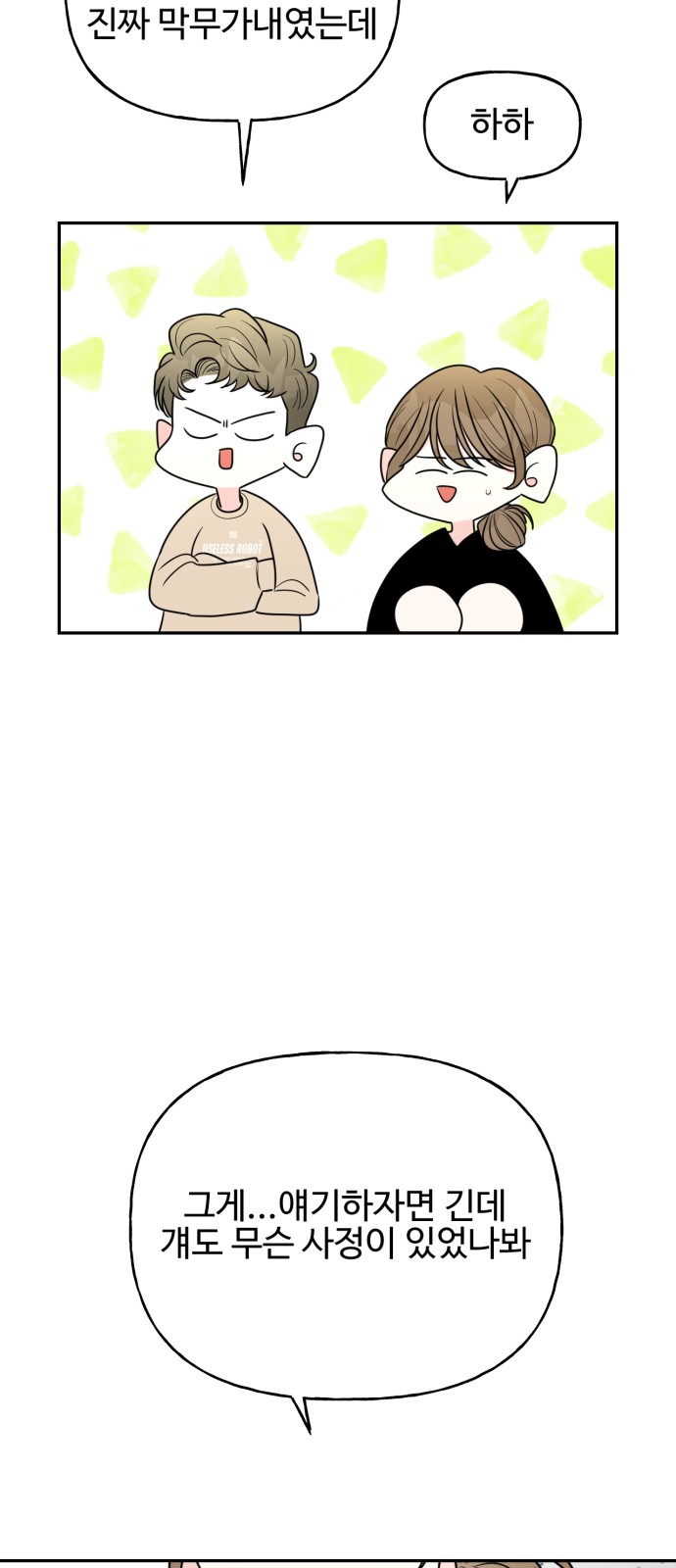 65 페이지