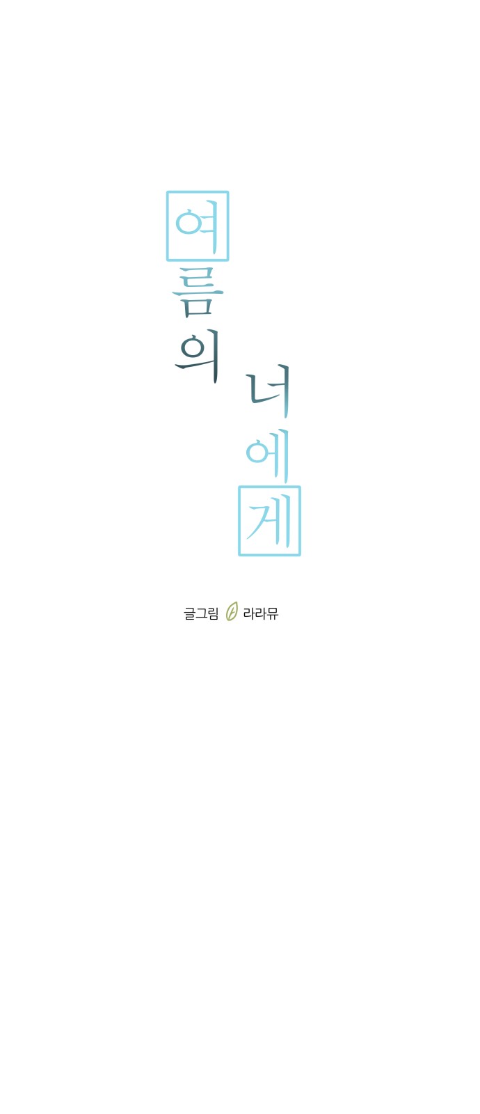 16 페이지