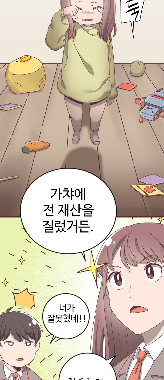 20 페이지