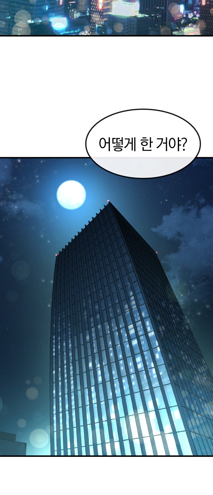 93 페이지