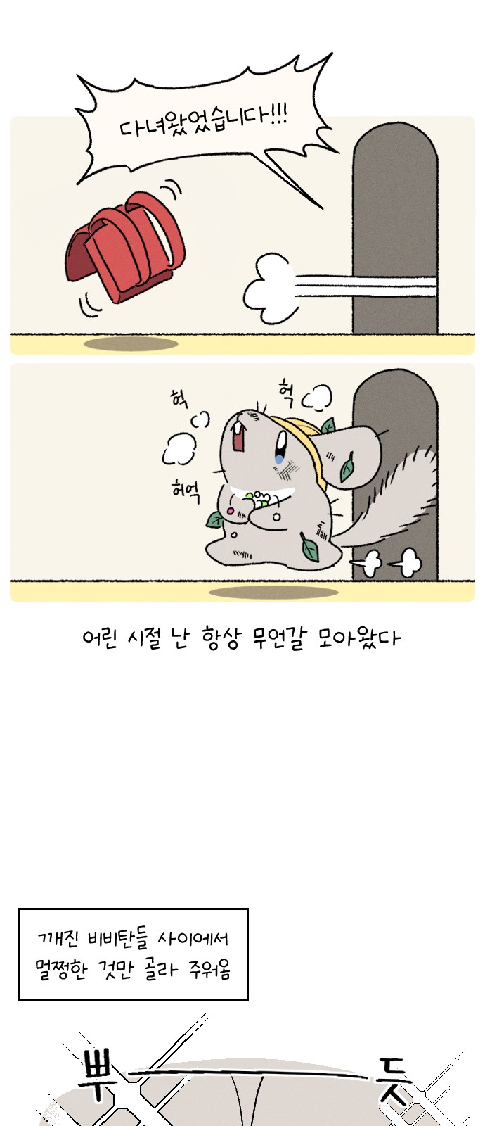 6 페이지