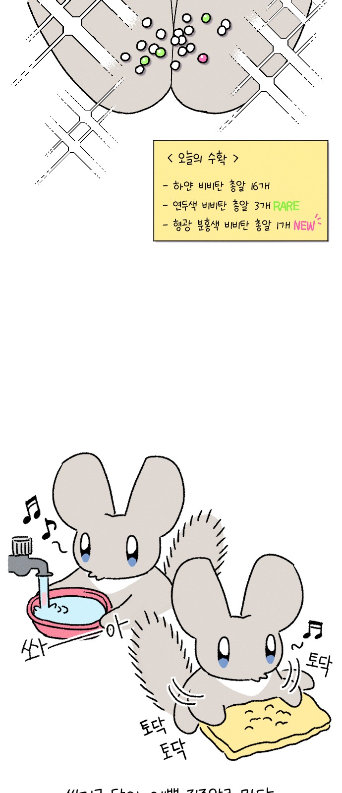7 페이지