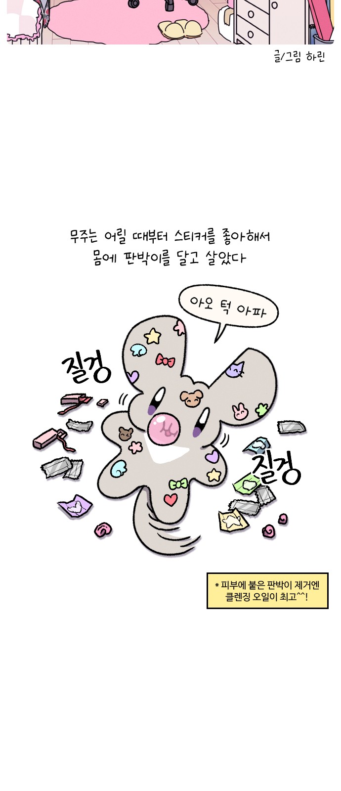 7 페이지
