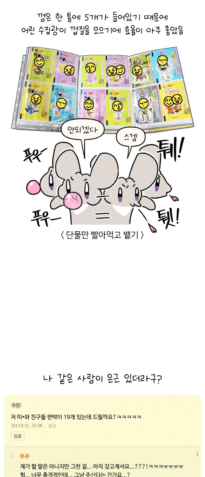 8 페이지