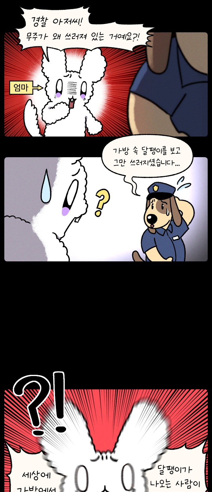 8 페이지