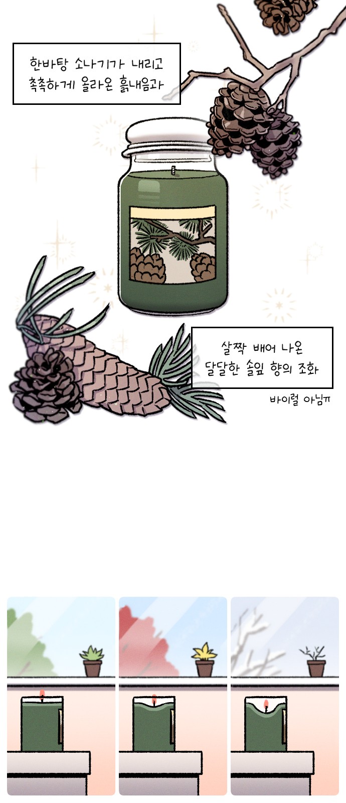 8 페이지