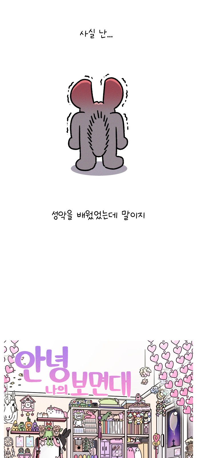 8 페이지