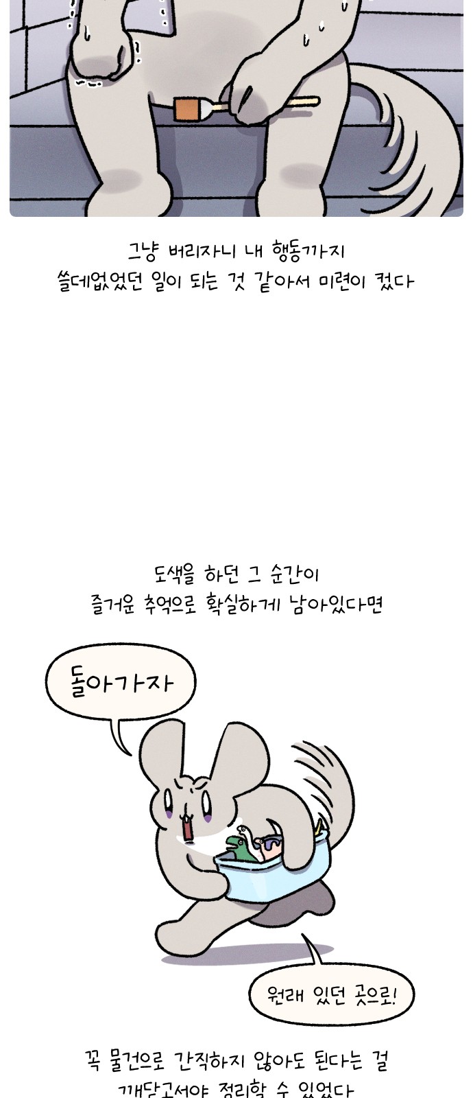 23 페이지