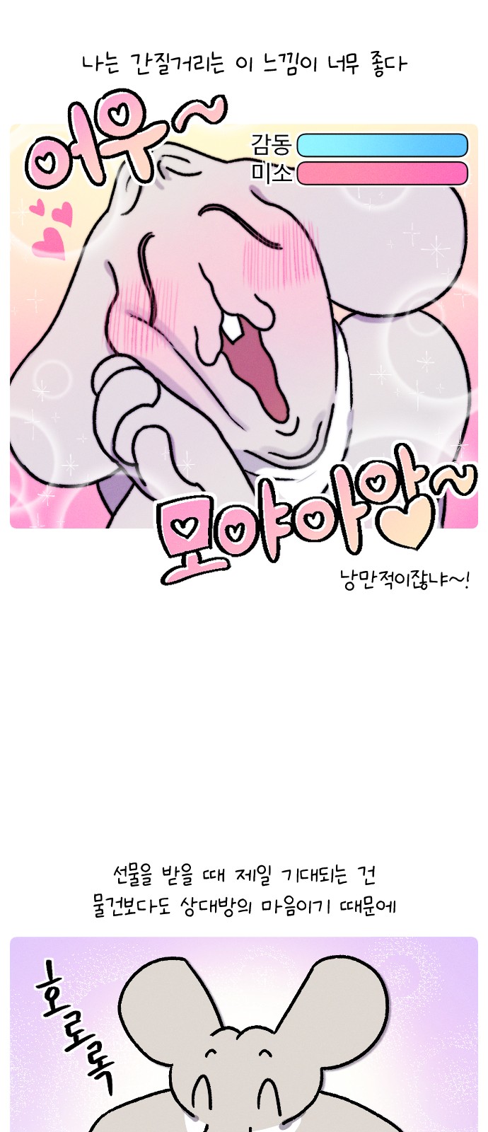 8 페이지