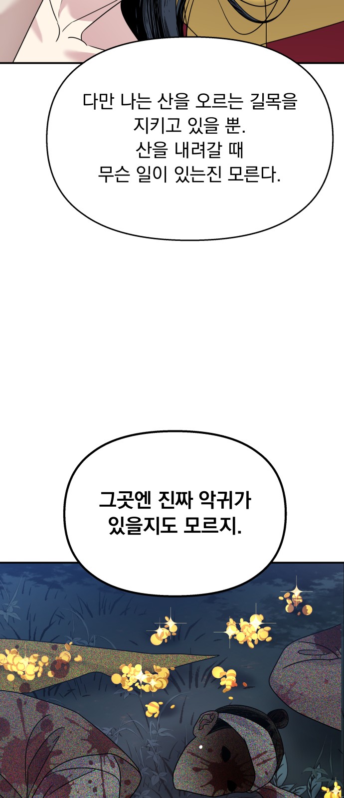 101 페이지