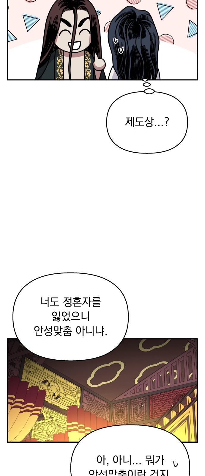 79 페이지