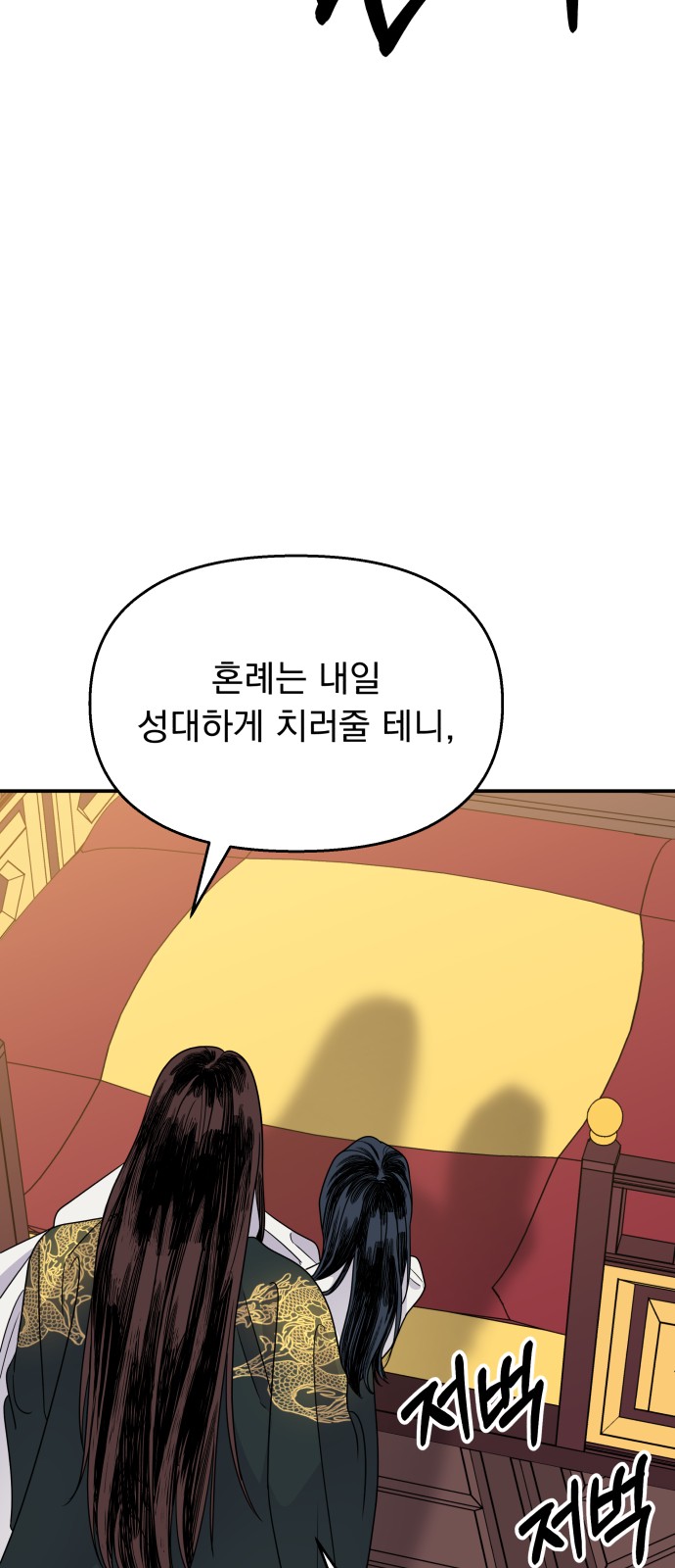 81 페이지