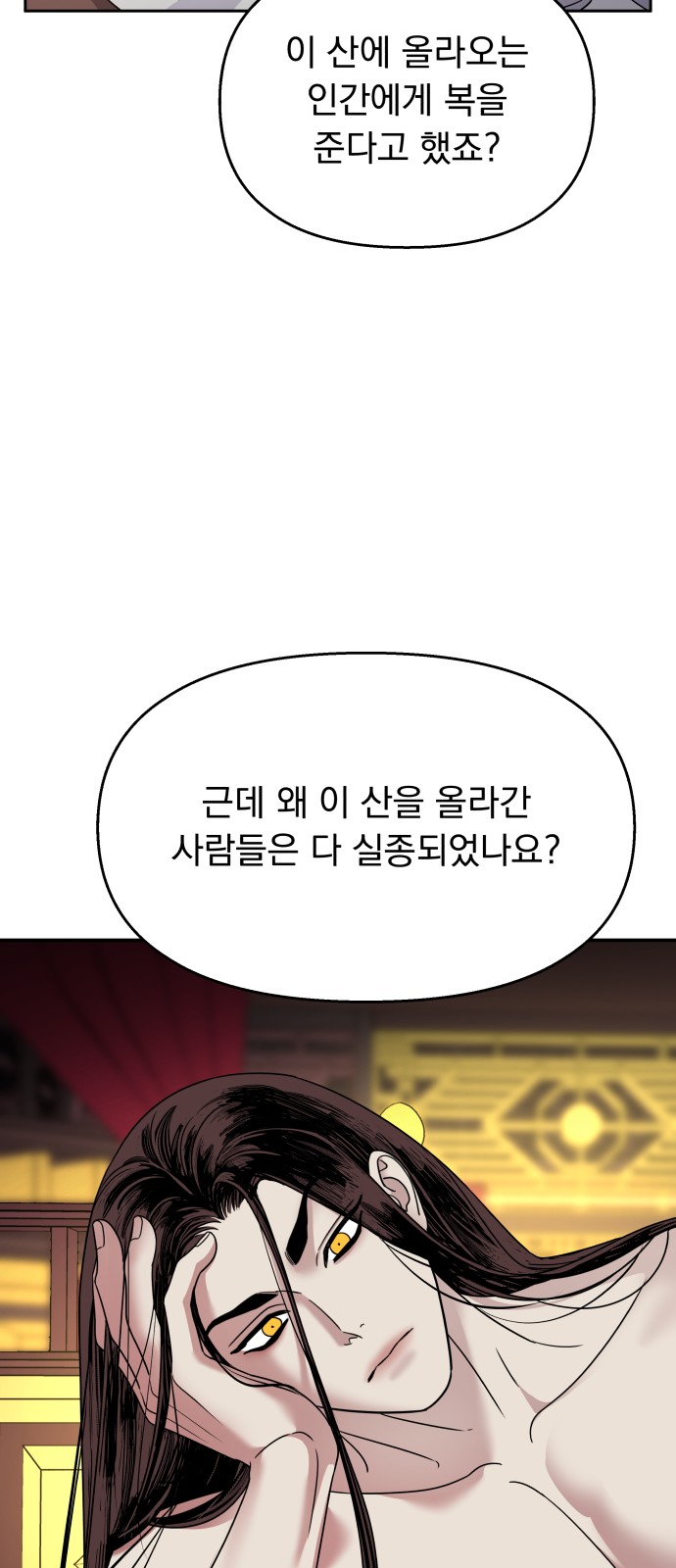99 페이지
