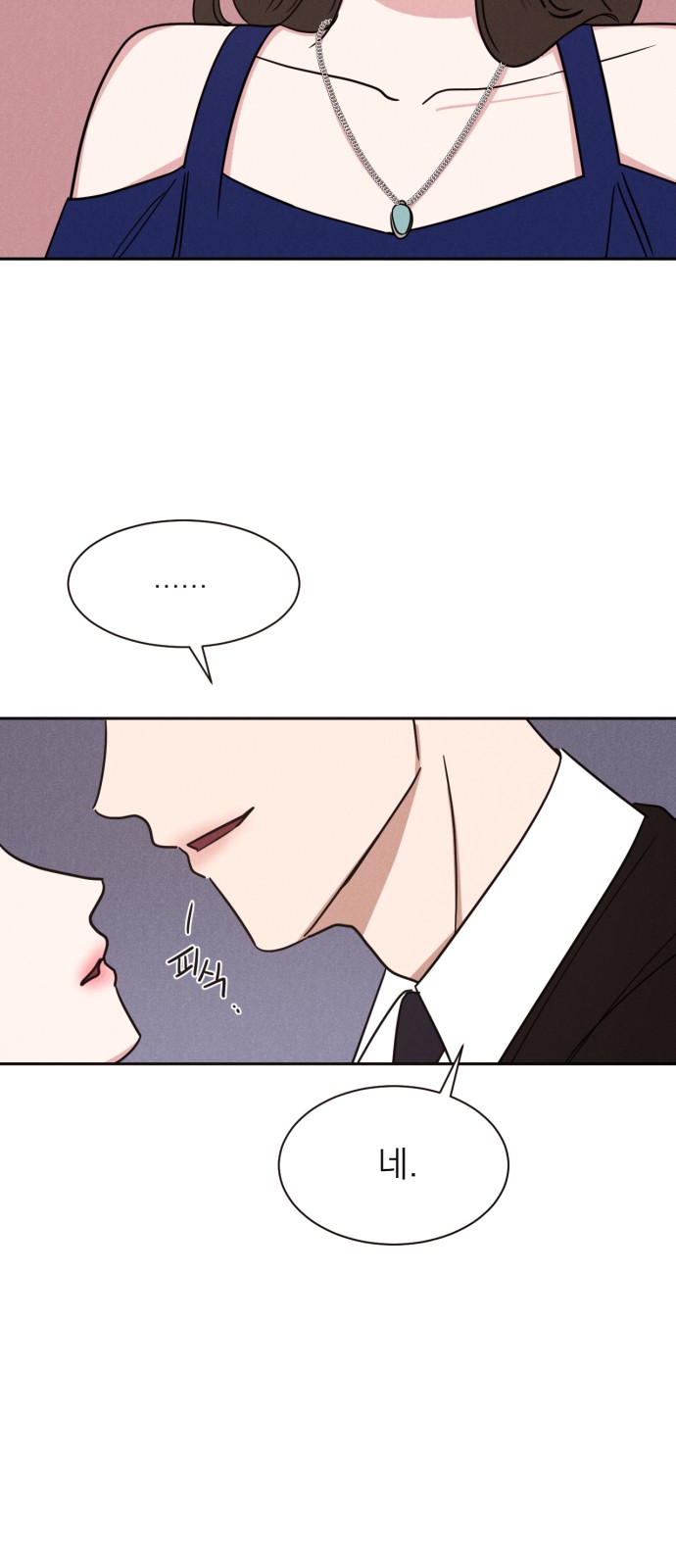 70 페이지