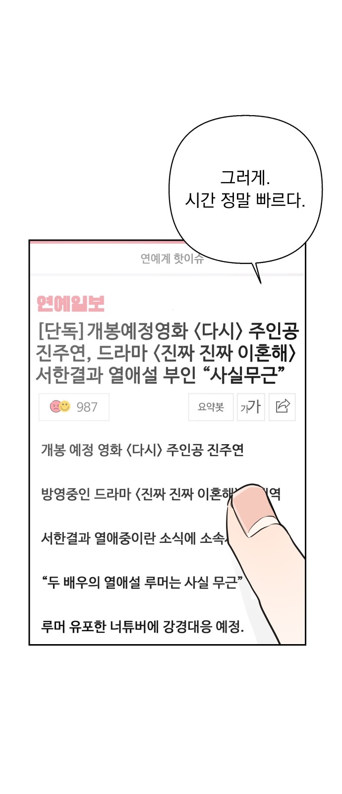 78 페이지