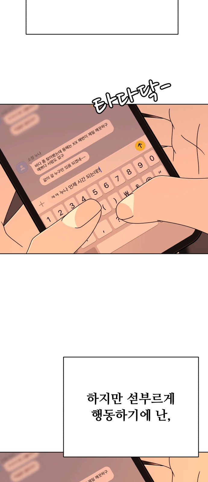69 페이지