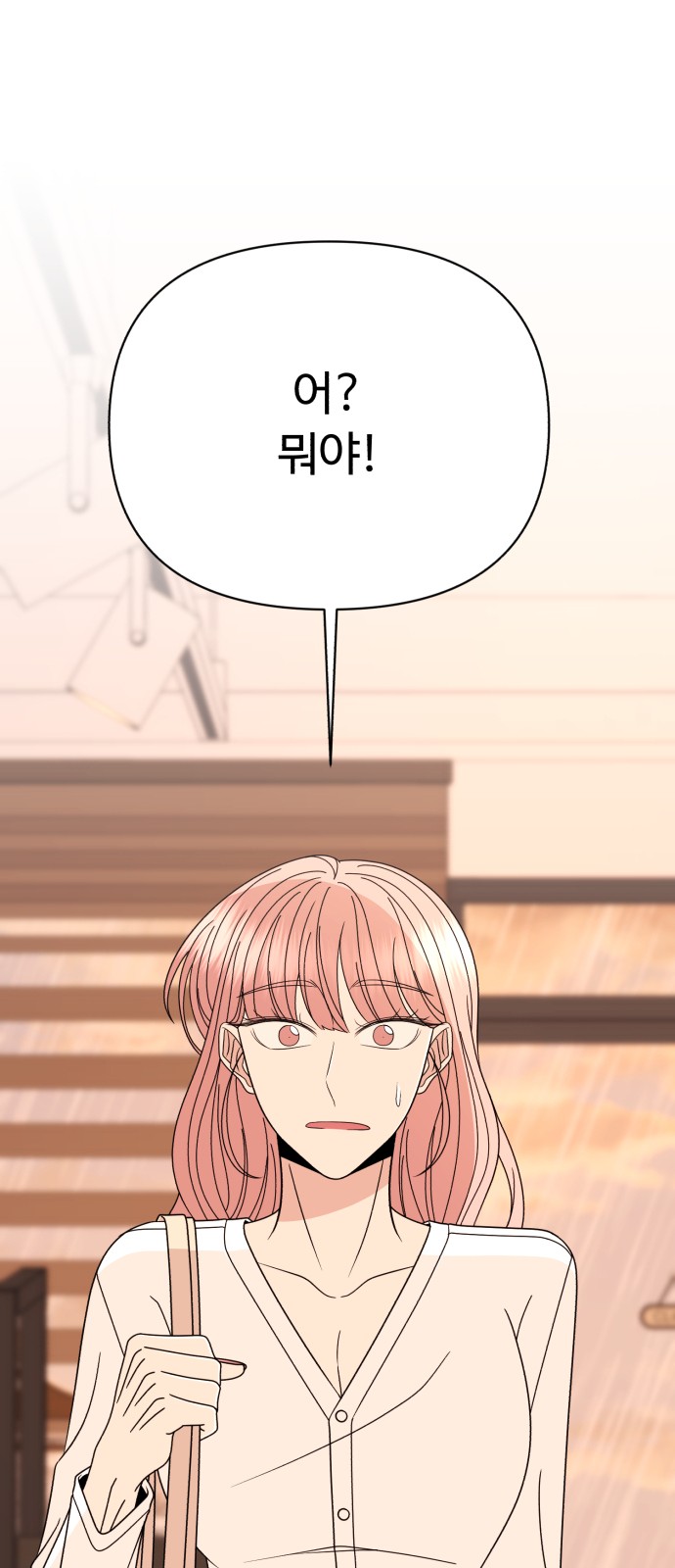 81 페이지