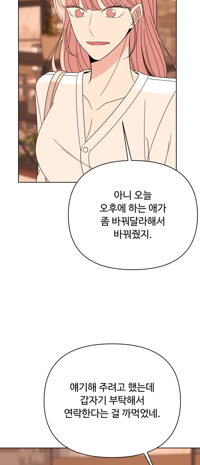 85 페이지