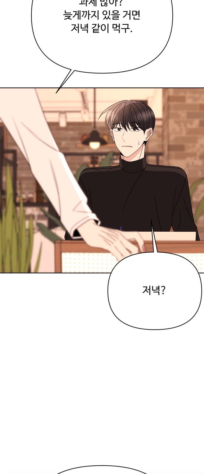 88 페이지