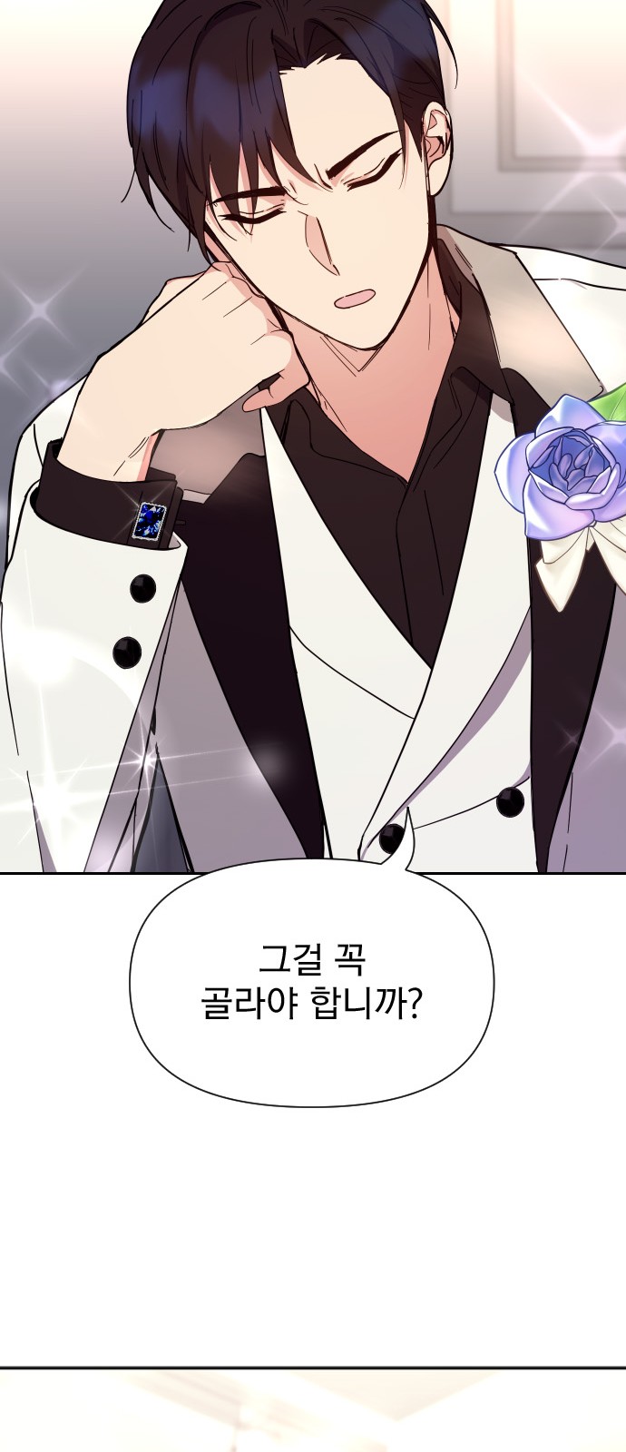 79 페이지