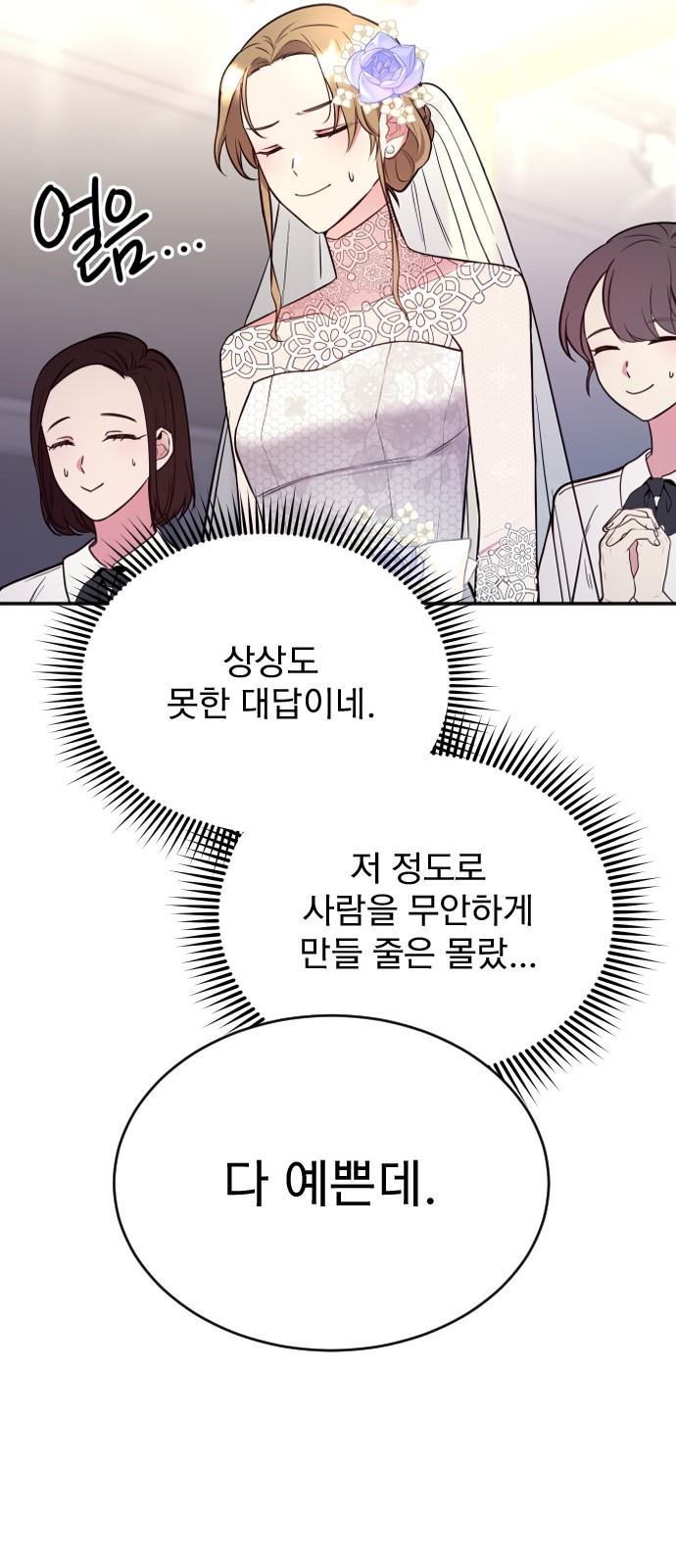 80 페이지