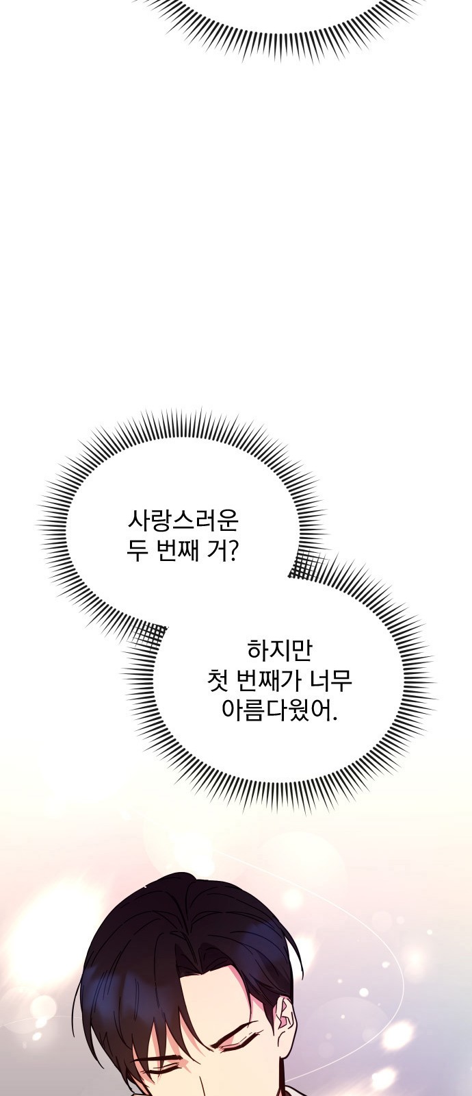 86 페이지