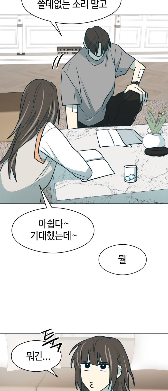 28 페이지
