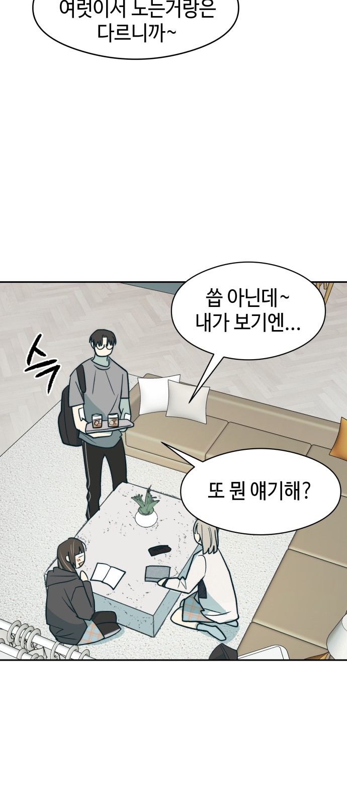53 페이지