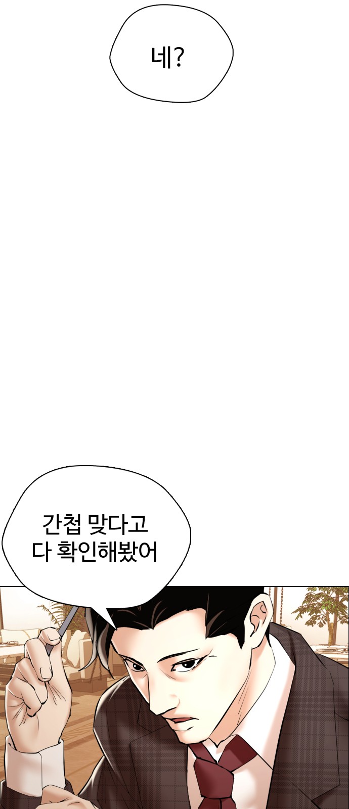 86 페이지